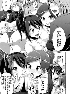 [夢乃狸] しぼりだし [DL版]_089