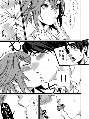 [吉備あんみつ] フェチ恋!〜こじらせフェチJKとの性春〜 【電子単行本】_111
