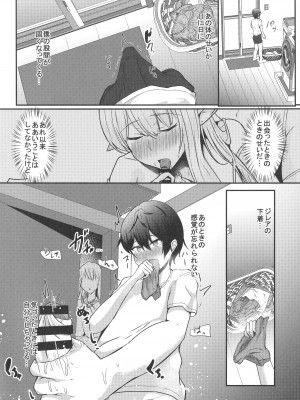 (C100) [CICADA (ヴァリオス)] 僕の部屋に娼婦のエルフを召喚してしまった。_13