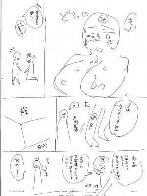 [伊香ほたる] ハメられゲストハウス〜裏サイトの口コミでヤレる女主人と話題になってしまいました〜_188