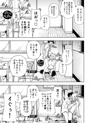[ケンソウオガワ (フクダーダ)] ハニーブロンド～マーガレット～ [DL版]_44