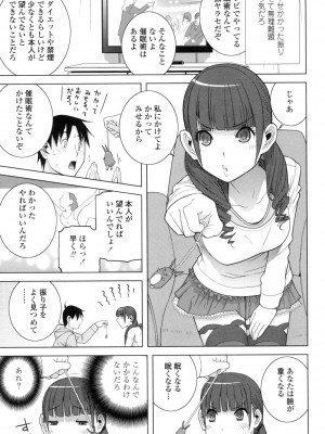 [志乃武丹英] 義理なら兄妹恋愛してもいいよね [DL版]_176