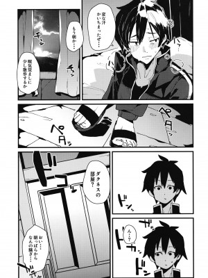 [楽園ティラミス (こぼ)] 哀れダクネス (この素晴らしい世界に祝福を!) [DL版]_11