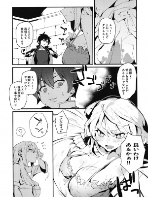 [楽園ティラミス (こぼ)] 哀れダクネス (この素晴らしい世界に祝福を!) [DL版]_25