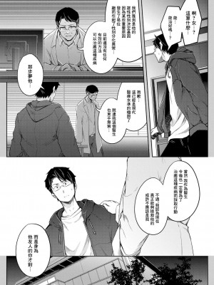 [ポリウレたん] 僕らのTSF物語〜第1話 退屈という名の幸福〜 (COMIC 夢幻転生 2022年1月号) [中国翻訳] [DL版]_13