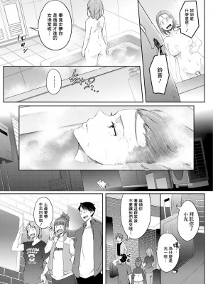 [ポリウレたん] 僕らのTSF物語〜第1話 退屈という名の幸福〜 (COMIC 夢幻転生 2022年1月号) [中国翻訳] [DL版]_29