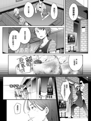 [ポリウレたん] 僕らのTSF物語〜第1話 退屈という名の幸福〜 (COMIC 夢幻転生 2022年1月号) [中国翻訳] [DL版]_10