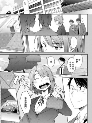 [ポリウレたん] 僕らのTSF物語〜第1話 退屈という名の幸福〜 (COMIC 夢幻転生 2022年1月号) [中国翻訳] [DL版]_23