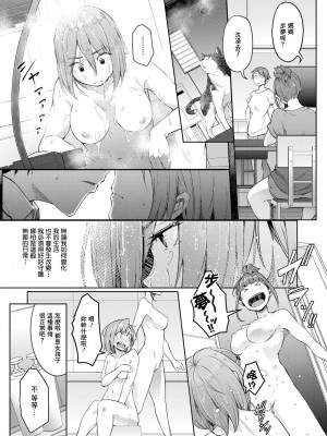[ポリウレたん] 僕らのTSF物語〜第1話 退屈という名の幸福〜 (COMIC 夢幻転生 2022年1月号) [中国翻訳] [DL版]_27