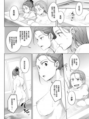[ポリウレたん] 僕らのTSF物語〜第1話 退屈という名の幸福〜 (COMIC 夢幻転生 2022年1月号) [中国翻訳] [DL版]_28