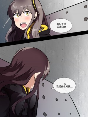 [raigen21]404, Found (Girls' Frontline) [大受气包烤RO组汉化]_08