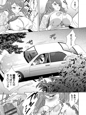 [こーり] 発情デイタイム [DL版]_059