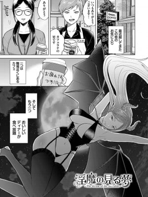 [こーり] 発情デイタイム [DL版]_113