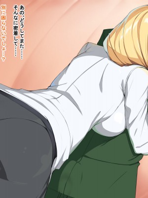 [Dead Ranker] 逆転世界で中出し搾精生活！_082