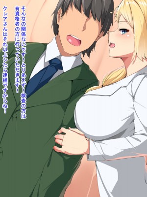 [Dead Ranker] 逆転世界で中出し搾精生活！_086