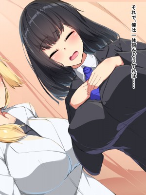 [Dead Ranker] 逆転世界で中出し搾精生活！_075