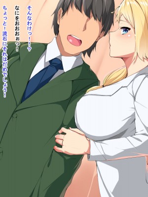 [Dead Ranker] 逆転世界で中出し搾精生活！_084