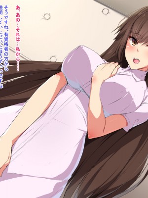 [Dead Ranker] 逆転世界で中出し搾精生活！_092