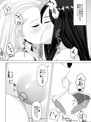 (C101) [いのちしらず (イノシラ)] 交わる同志(ガールズ&パンツァー)_04