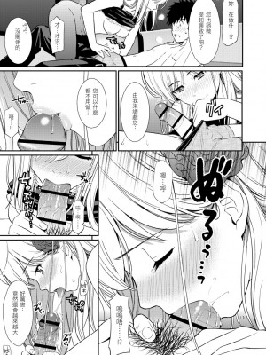 [ホムンクルス] はじらいブレイク [中国翻訳] [DL版]_093