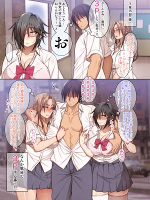 [妄想エンジン (コロツケ)] 都合のイイ♀達_36_37