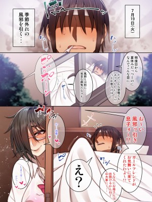 [妄想エンジン (コロツケ)] 都合のイイ♀達_39_40