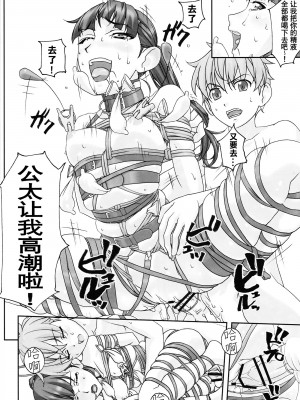 [暗锻个人汉化](C83) [大陸間弾道弾団 (桜ロマ子)] 恋人以上友達未満_23