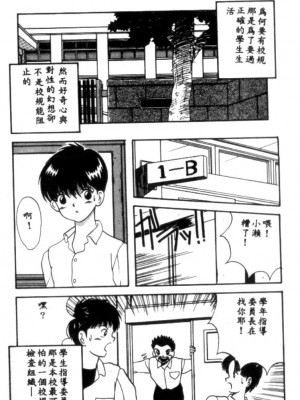 [川原みんつ] SUPER MINT ALBUM [中国翻訳]_003