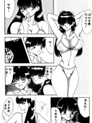 [川原みんつ] SUPER MINT ALBUM [中国翻訳]_008