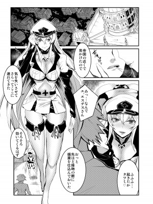 [Sand (ゆう)] 責める女蒼の誘惑 (アカメが斬る!) [DL版]_02