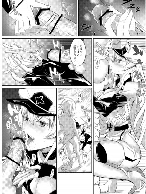 [Sand (ゆう)] 責める女蒼の誘惑 (アカメが斬る!) [DL版]_05