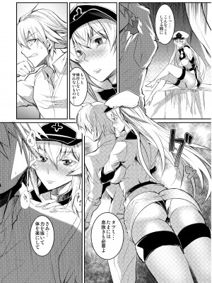 [Sand (ゆう)] 責める女蒼の誘惑 (アカメが斬る!) [DL版]_03