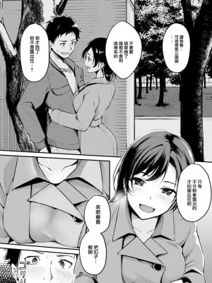 [れぐでく] コートの下は (COMIC 快楽天ビースト 2023年2月号) [大鸟可不敢乱转汉化] [DL版]_09