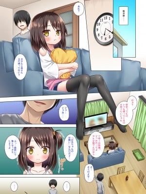 [ノラネコノタマ (雪野みなと)] あやつり人形な毎日の中で フルカラー版 [DL版]_11