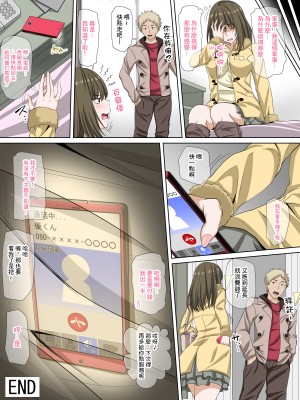 [三血中吐 (アーセナル)] カノジョのヒメゴト～スキじゃないけど気持ちイイ!～ [中国翻訳]_32