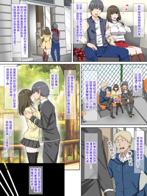 [三血中吐 (アーセナル)] カノジョのヒメゴト～スキじゃないけど気持ちイイ!～ [中国翻訳]_04