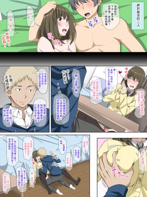 [三血中吐 (アーセナル)] カノジョのヒメゴト～スキじゃないけど気持ちイイ!～ [中国翻訳]_34