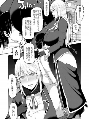[マシュマロ風船 (かゆみ止め)] 提督は私のモノよ (艦隊これくしょん -艦これ-) [DL版]_06