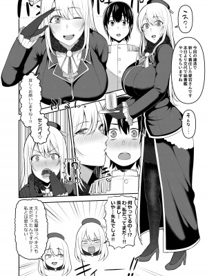 [マシュマロ風船 (かゆみ止め)] 提督は私のモノよ (艦隊これくしょん -艦これ-) [DL版]_04