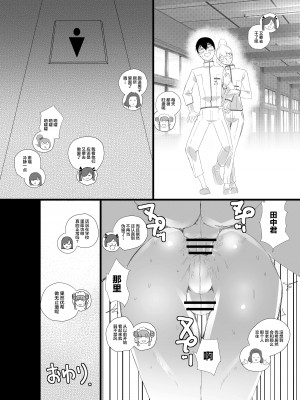 [キルシーエンジン (キルシー)] エンジェルトラップ (ツインエンジェルBREAK) [真不可视汉化组] [DL版]_14