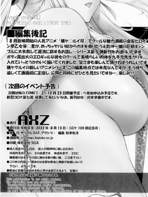 [AXZ (九手児)] Angel's stroke 142 ハ×グルイ5発め！ 借金5000万円賭けてたった1個のゴムで5発連続ドバドバ射精耐久〇ックス勝負編 (賭ケグルイ) [DL版]_29