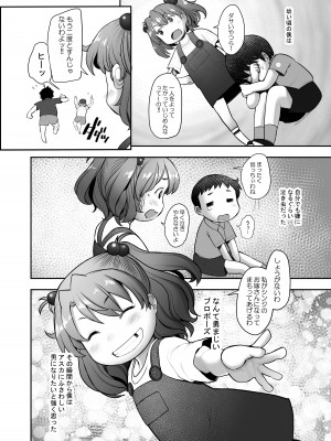 [琥珀亭 (堺はまち)] Reincarnation (新世紀エヴァンゲリオン) [DL版]_06