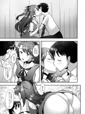 [琥珀亭 (堺はまち)] Reincarnation (新世紀エヴァンゲリオン) [DL版]_13