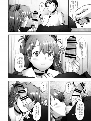 [琥珀亭 (堺はまち)] Reincarnation (新世紀エヴァンゲリオン) [DL版]_14