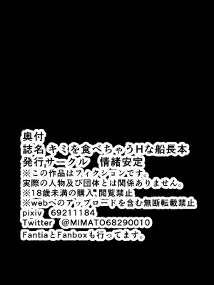 [情緒安定 (情緒)] キミを食べちゃぅHな船長本 (宝鐘マリン) [DL版]_17