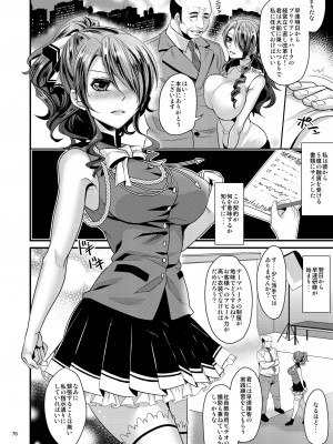 [エセバテイラ (飛沫おろし)] 騙され奪われ襲われて ～美鶴総集編～ (ペルソナ3) [DL版]_076