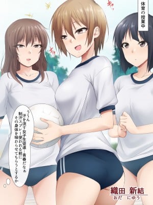 [HELLTER SKELTER (Kaiga)] 抜き打ち! 健康診断_004