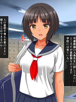 [cle2700] もしも思考を実現する能力を手に入れたら_015_PPOS