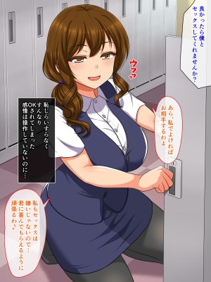 [cle2700] もしも思考を実現する能力を手に入れたら_098_RPOQ