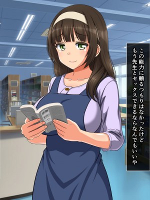 [cle2700] もしも思考を実現する能力を手に入れたら_183_UPOR